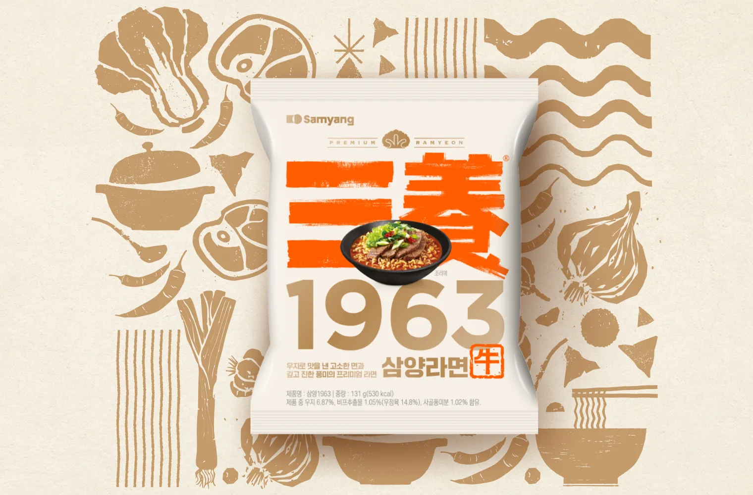 brand-core-samyang1963-slide-02-01