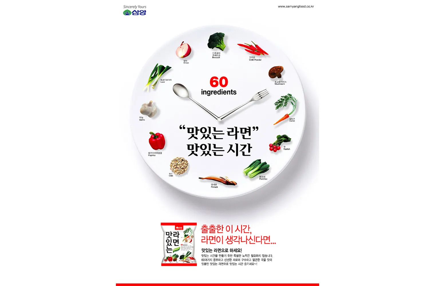 brand-historic-noodles-slide-03-03